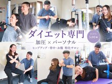 加圧トレーニング ファミィ(Famee)