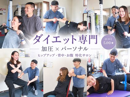 加圧トレーニング ファミィ(Famee)の写真