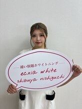 エクシアホワイトニング 原宿店&nbsp;RUNA 