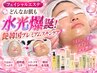 【フェイシャルエステ】どんなお肌も水光爆誕！艶韓国プレミアムスキンケア