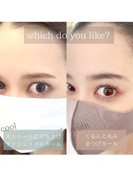 アンド(&)/まつ毛カール&ラッシュリフト★