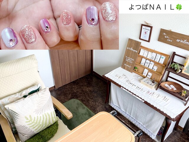 よつばNAIL