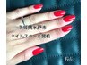 ネイルスクール体験 60分