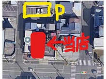 リラクゼーション彩月の雰囲気（地図の場所にあります店舗裏の駐車場の1番～3番にお停めください）
