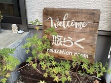 この看板が目印です。