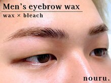 ノウル(nouru)の雰囲気（【男性限定】WAX脱毛＆ブリーチで美眉に◎メンズネイルも*）