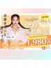 【期間限定】顔VIO込み360°全身脱毛体験☆1980円◎先着5名様限定！