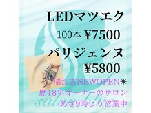 美髪しゅぷうる 瑞江