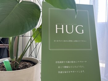 ハグ(HUG)