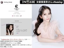 フェミニー(Feminy)/TV・メディア出演