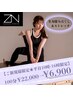 【平日10時-16時限定】初回揉みほぐし＆ストレッチ◇100分¥22,000→¥6,900