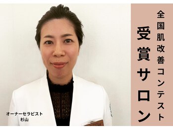 ジューンブライド(June Bride 61)/全国肌改善コンテスト受賞サロン