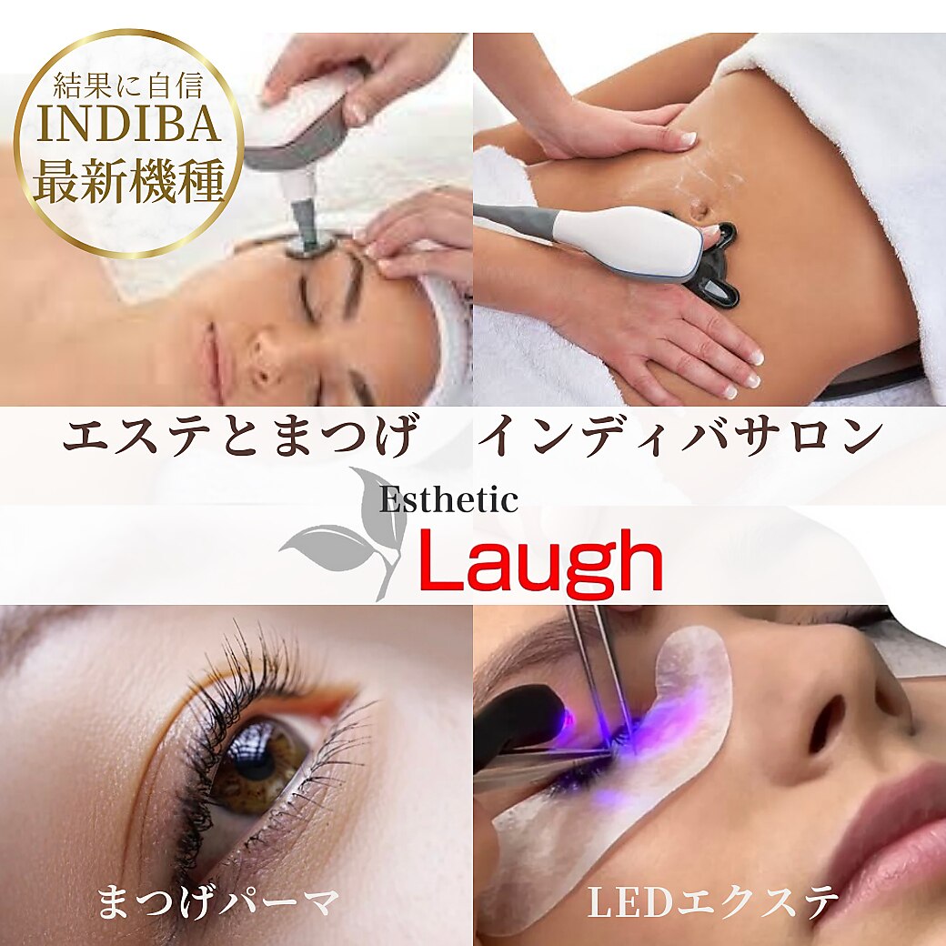 エステティックラフ 黒田店(Laugh)｜ホットペッパービューティー
