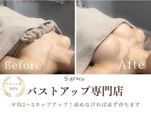 エスグレース 梅田店(S.grace)