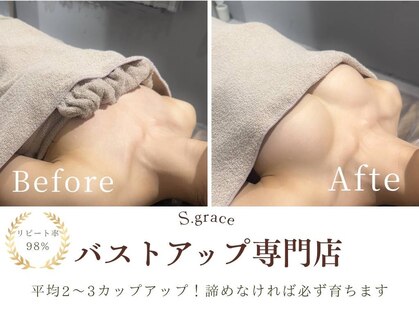 エスグレース 梅田店(S.grace)の写真