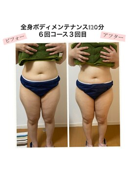 ランプ(Lampe)/全身ボディメンテナンス3回目