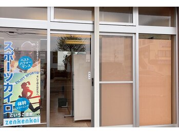 癒し空間 アラク/お店の外観です！