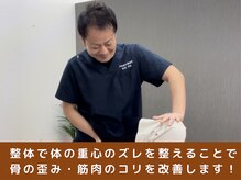 穴田鍼灸整骨院/整体/ボデイケア