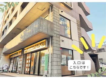 ぎふと整体院/浦和駅西口4分