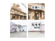 ラ ブリエ(La Briller)の雰囲気（駐車場は赤いコーンが目印。入口は益徳工務店の入口から。）