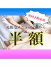 【好評につき延長】光脱毛メニューが1回50%オフ！期間中利用可能