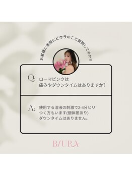 ビウラ(BIURA)/