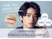 ブロウアート 上野 東上野店(Brow art)