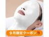 【先着５名様限定！】9月限定キャンペーン♪(～9月末まで) 90分5500円