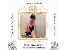 フットオイルマッサージ。むくみや冷え改善。足の症状がある方へ