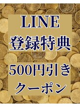 エザキ鍼灸院 接骨院(EZAKI鍼灸院 接骨院)/公式LINEを登録すると500円引き