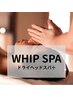 【 ストレス緩和/眼精疲労 】高いリラックス効果WHIP SPA+ドライヘッドスパ付