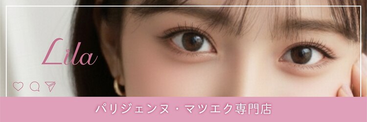 リラ 四条河原町店(Lila)のサロンヘッダー