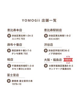 ヨモギー 渋谷店(YOMOGii)/全国7店舗あります♪