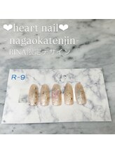 はあとねいる 長岡天神店/