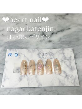 はあとねいる 長岡天神店/