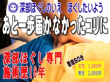 ほぐしたいよう