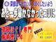 ほぐしたいようの写真
