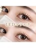 【汗・水に強い!!圧倒的持続力】最新☆LEDマツエク100本　￥6000