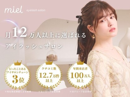 ミエル 札幌大通店(miel)の写真