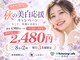 ホワイトニングカフェ 市川店(Whitening Cafe)の写真