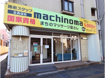 マチノマ(machinoma)/店舗外観