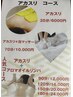 アカスリ+アロマオイルリンパ120分¥15500