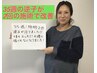 【産前/逆子ケア！】マタニティのお悩み解消☆6回で¥90000→¥69000！