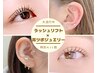 SNSで話題のアレ♪【耳ツボジュエリー×パリジェンヌorまつ毛パーマ】 ¥8,000