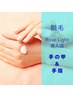 【脱毛】Rose Light導入店！手の甲＆手指　￥1,000