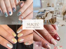 シュクレ(sucre)