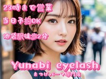 ユナビ 池袋西口(Yunabi)