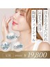 【毛穴レス/ハイドラ】毛穴洗浄＆ヒト幹導入★滑か陶肌フェイシャル/25,300→