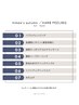 【秋限定】夏疲れ肌をリセット！毛穴くすみを一掃●ハーブピーリング 70分