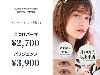 カルフールノア 川口駅前店(Carrefour noa)